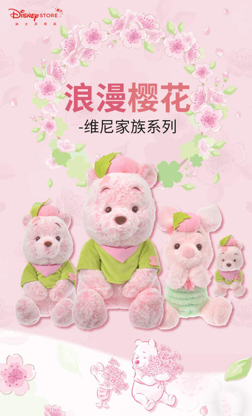 广告人干货库 16家品牌樱花限定款盘点,收藏春日里的粉色!-广告人干货库