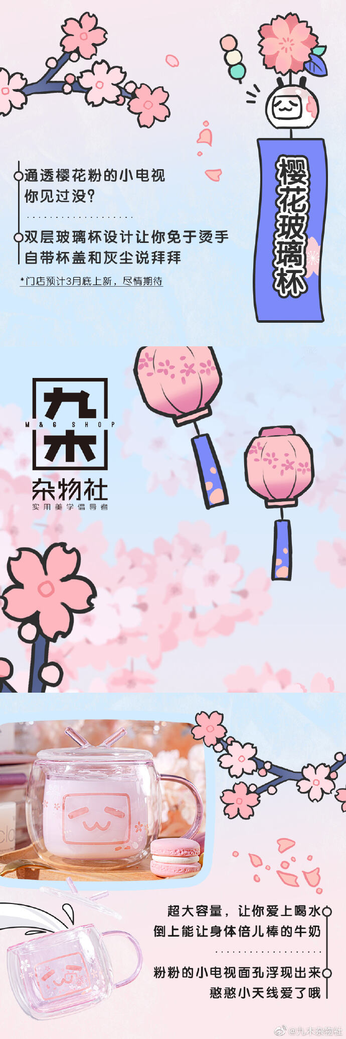 广告人干货库 16家品牌樱花限定款盘点,收藏春日里的粉色!-广告人干货库
