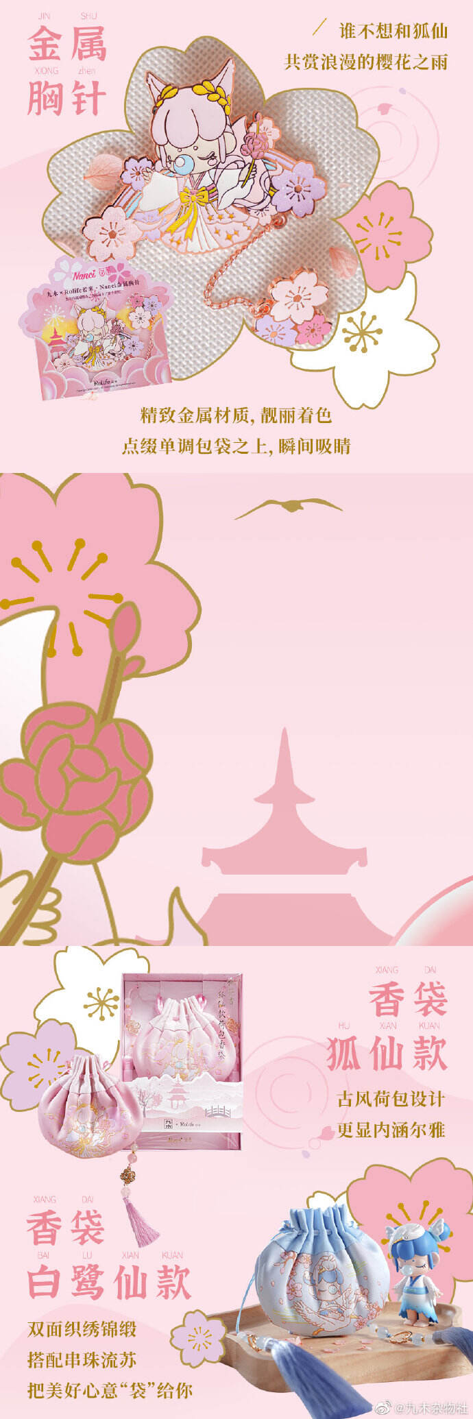 广告人干货库 16家品牌樱花限定款盘点,收藏春日里的粉色!-广告人干货库