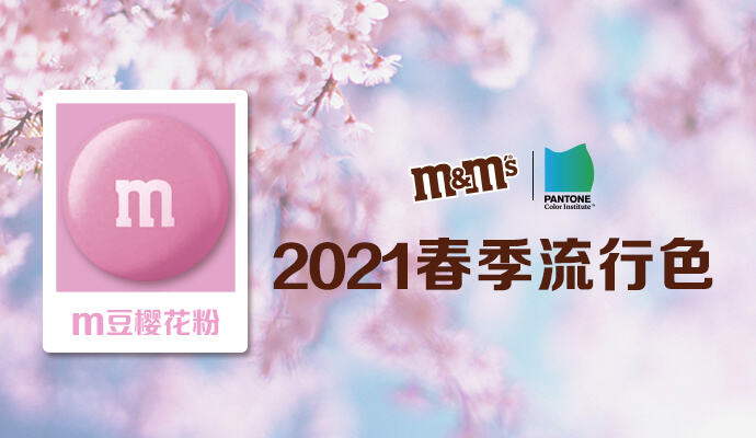 广告人干货库 16家品牌樱花限定款盘点,收藏春日里的粉色!-广告人干货库