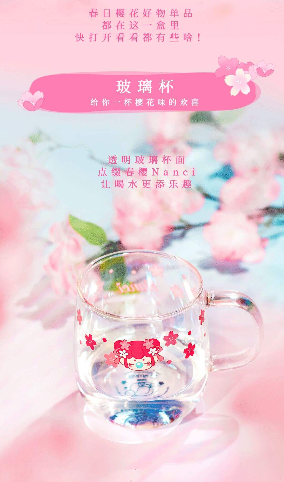 广告人干货库 16家品牌樱花限定款盘点,收藏春日里的粉色!-广告人干货库