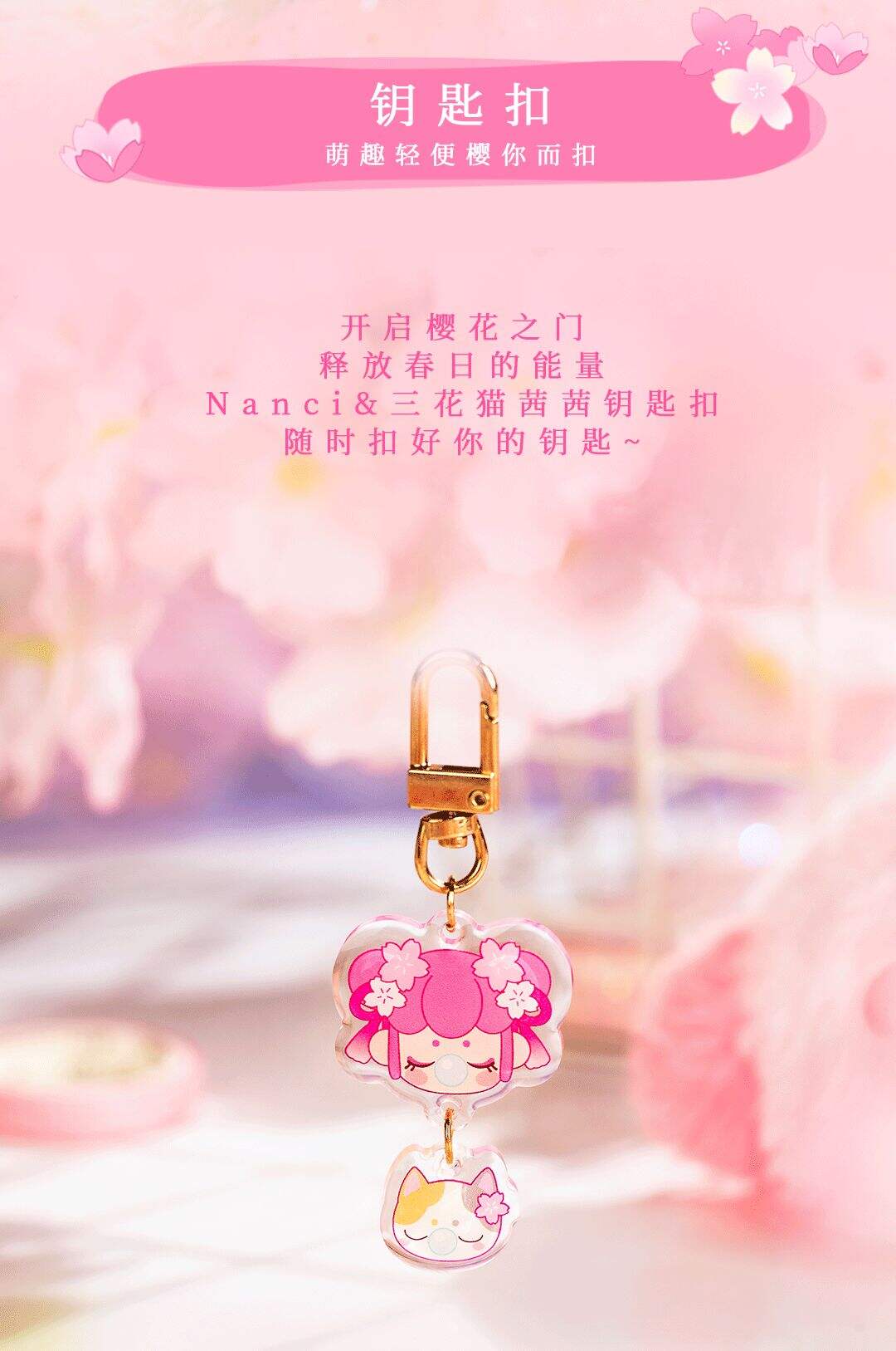广告人干货库 16家品牌樱花限定款盘点,收藏春日里的粉色!-广告人干货库