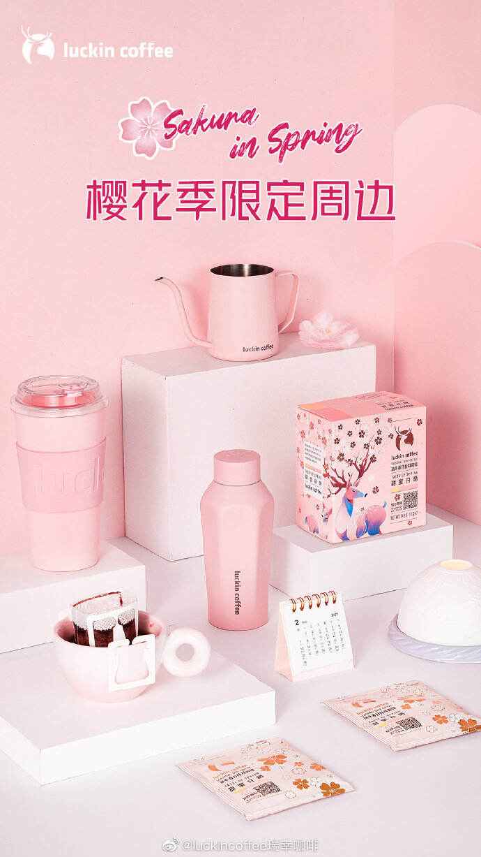广告人干货库 16家品牌樱花限定款盘点,收藏春日里的粉色!-广告人干货库