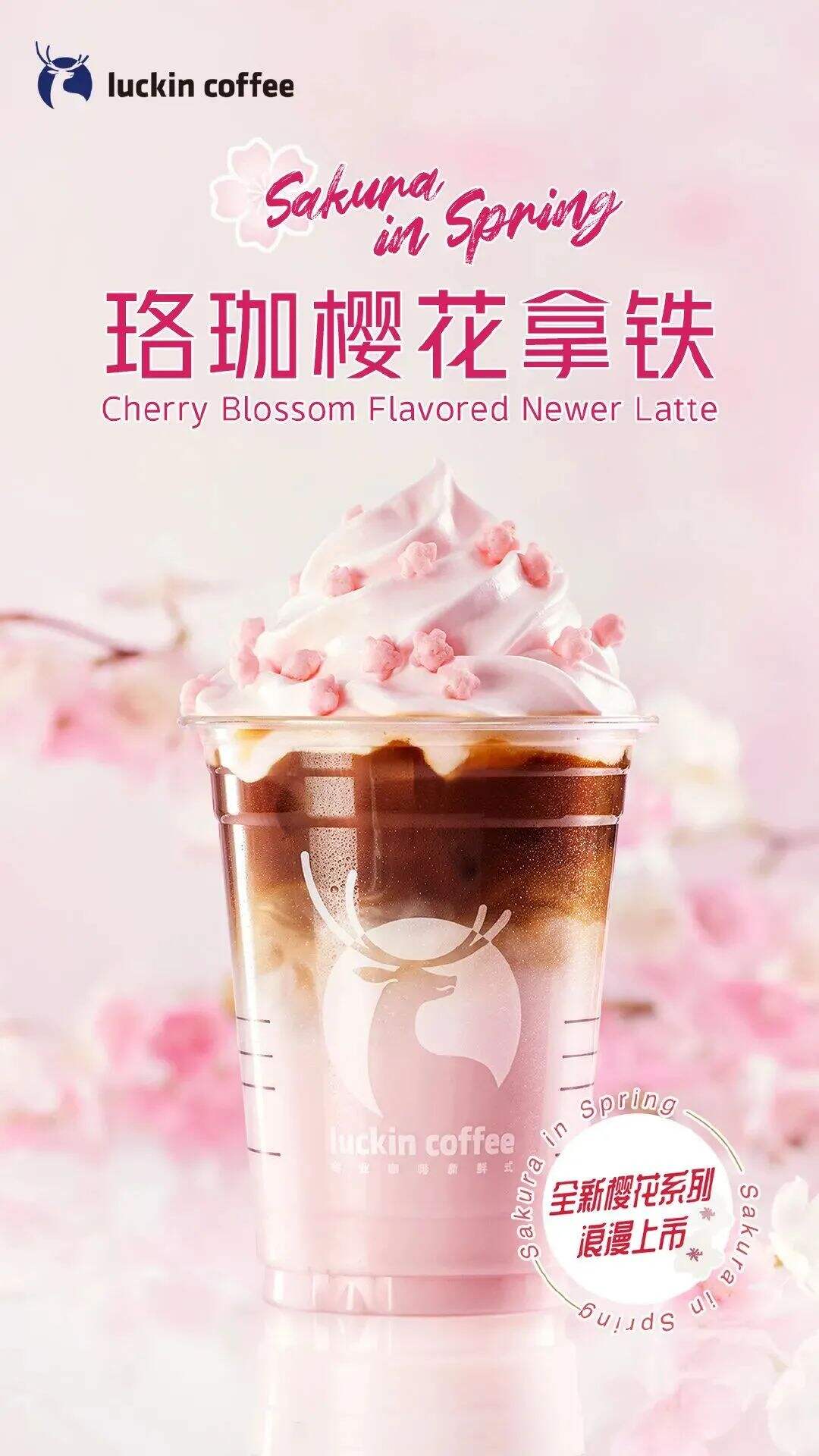 广告人干货库 16家品牌樱花限定款盘点,收藏春日里的粉色!-广告人干货库