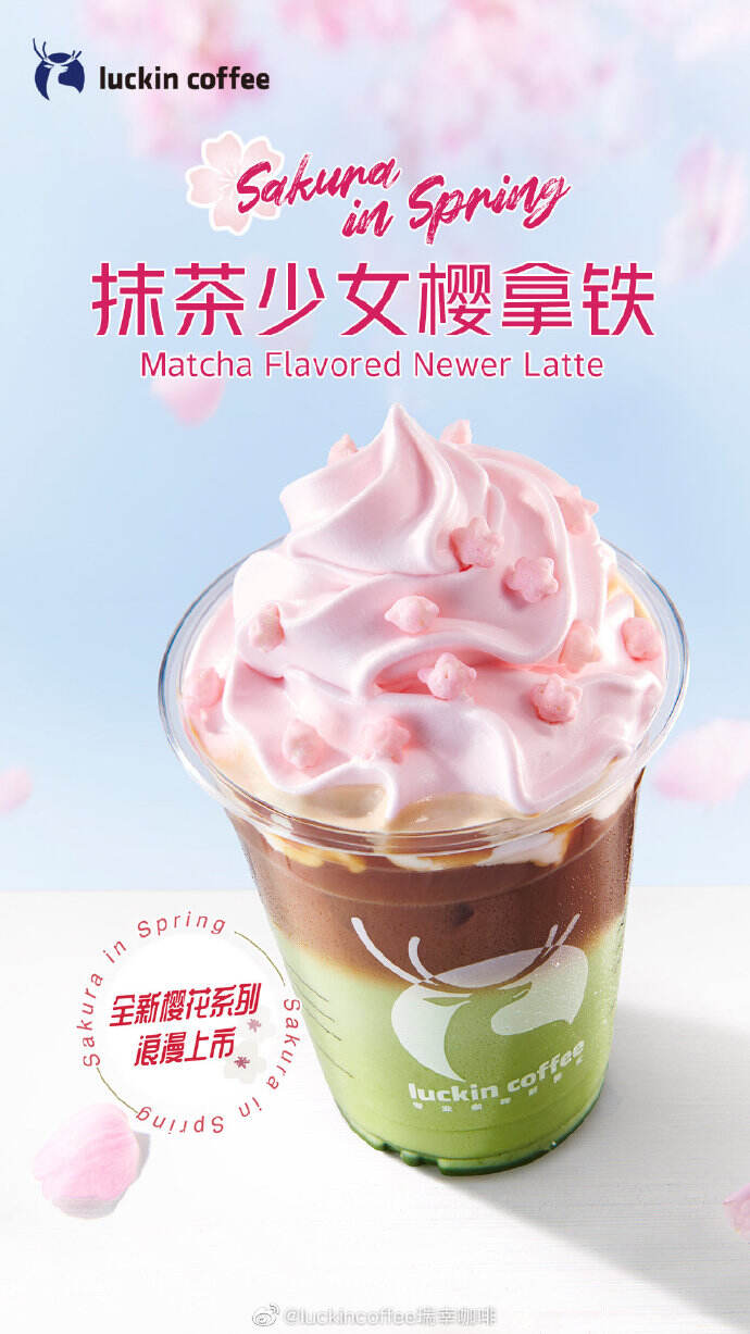 广告人干货库 16家品牌樱花限定款盘点,收藏春日里的粉色!-广告人干货库