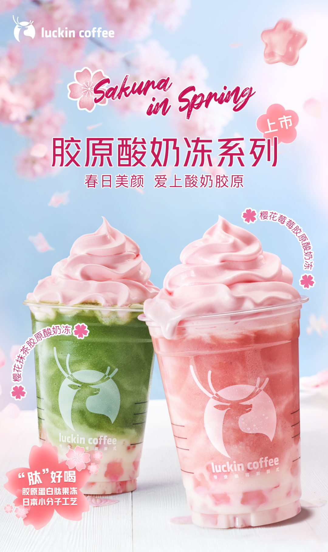 广告人干货库 16家品牌樱花限定款盘点,收藏春日里的粉色!-广告人干货库