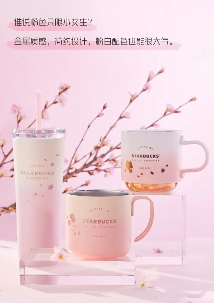 广告人干货库 16家品牌樱花限定款盘点,收藏春日里的粉色!-广告人干货库