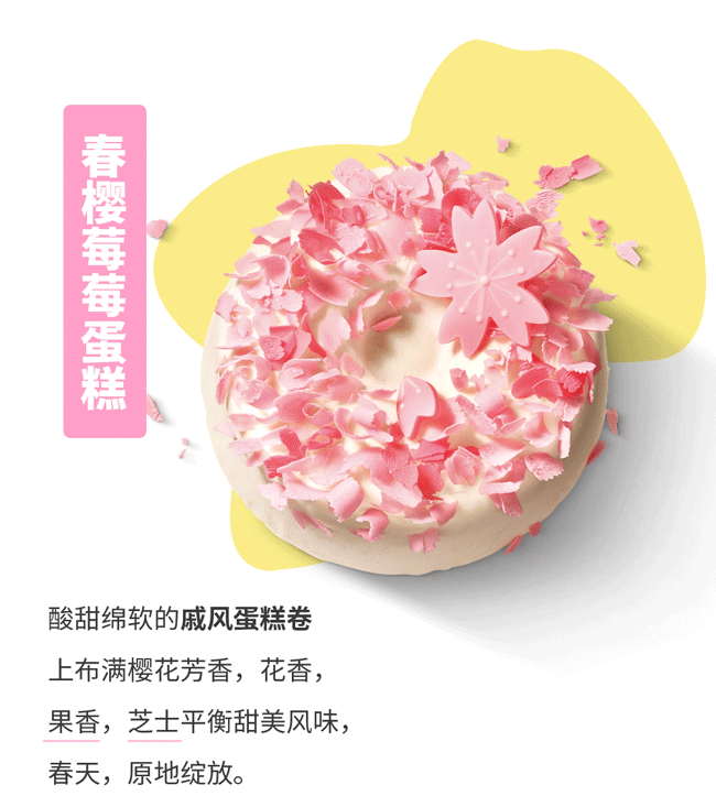 广告人干货库 16家品牌樱花限定款盘点,收藏春日里的粉色!-广告人干货库