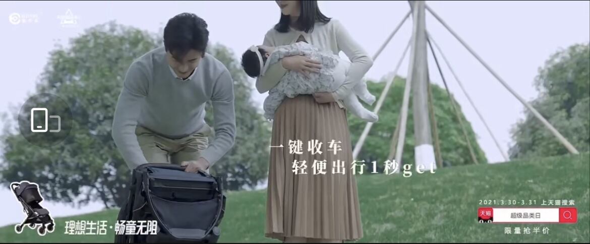 天猫升级人类幼崽「出行神器」-广告人干货库