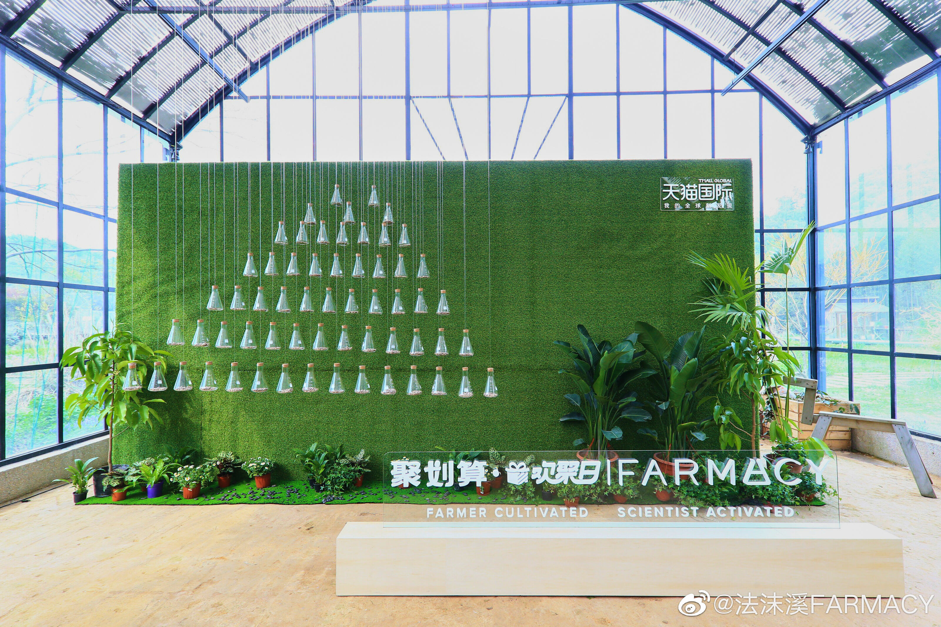 Farmacy × 聚划算邀你在春日农场里相遇-广告人干货库