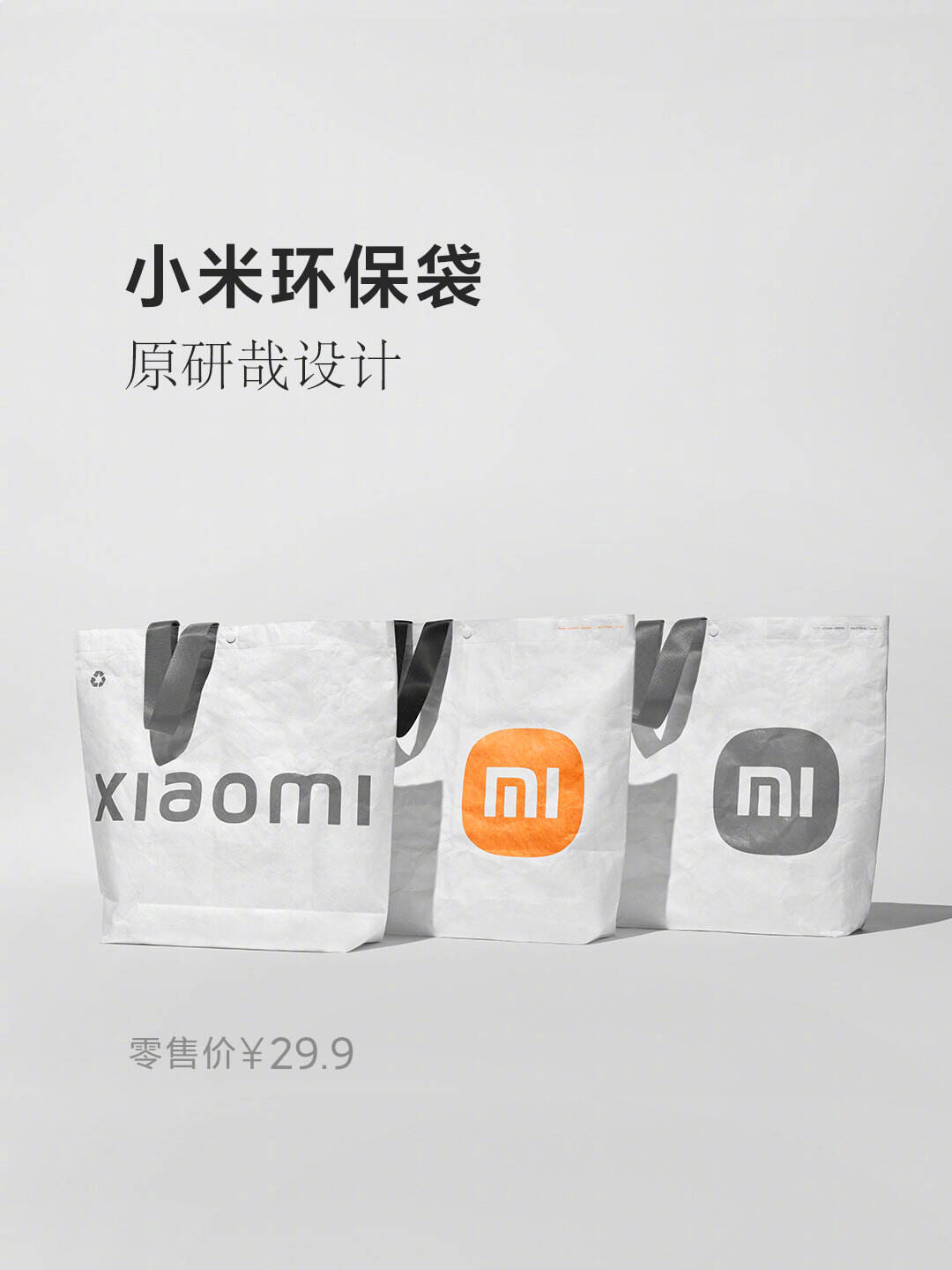 小米 × 原研哉发布全新品牌识别系统-广告人干货库