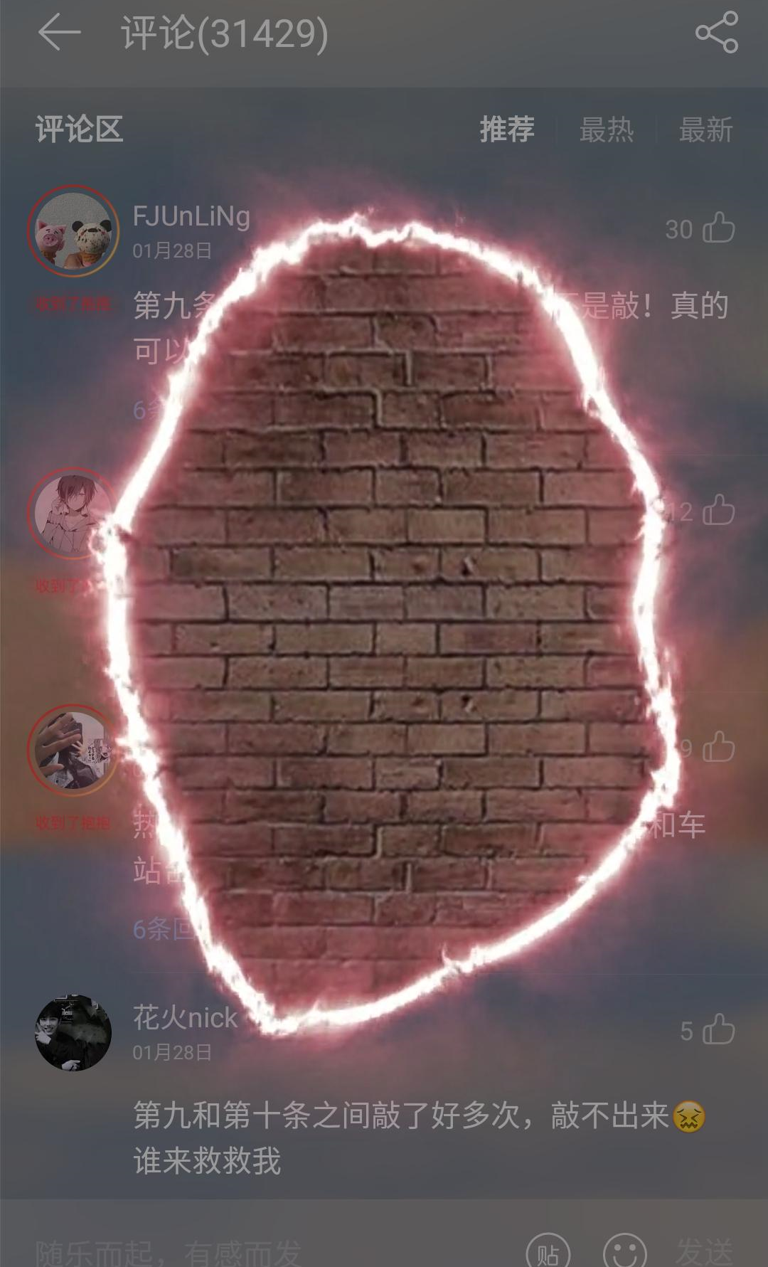 广告人干货库 雪碧 × 网易云音乐打造首个品牌定制音乐彩蛋-广告人干货库