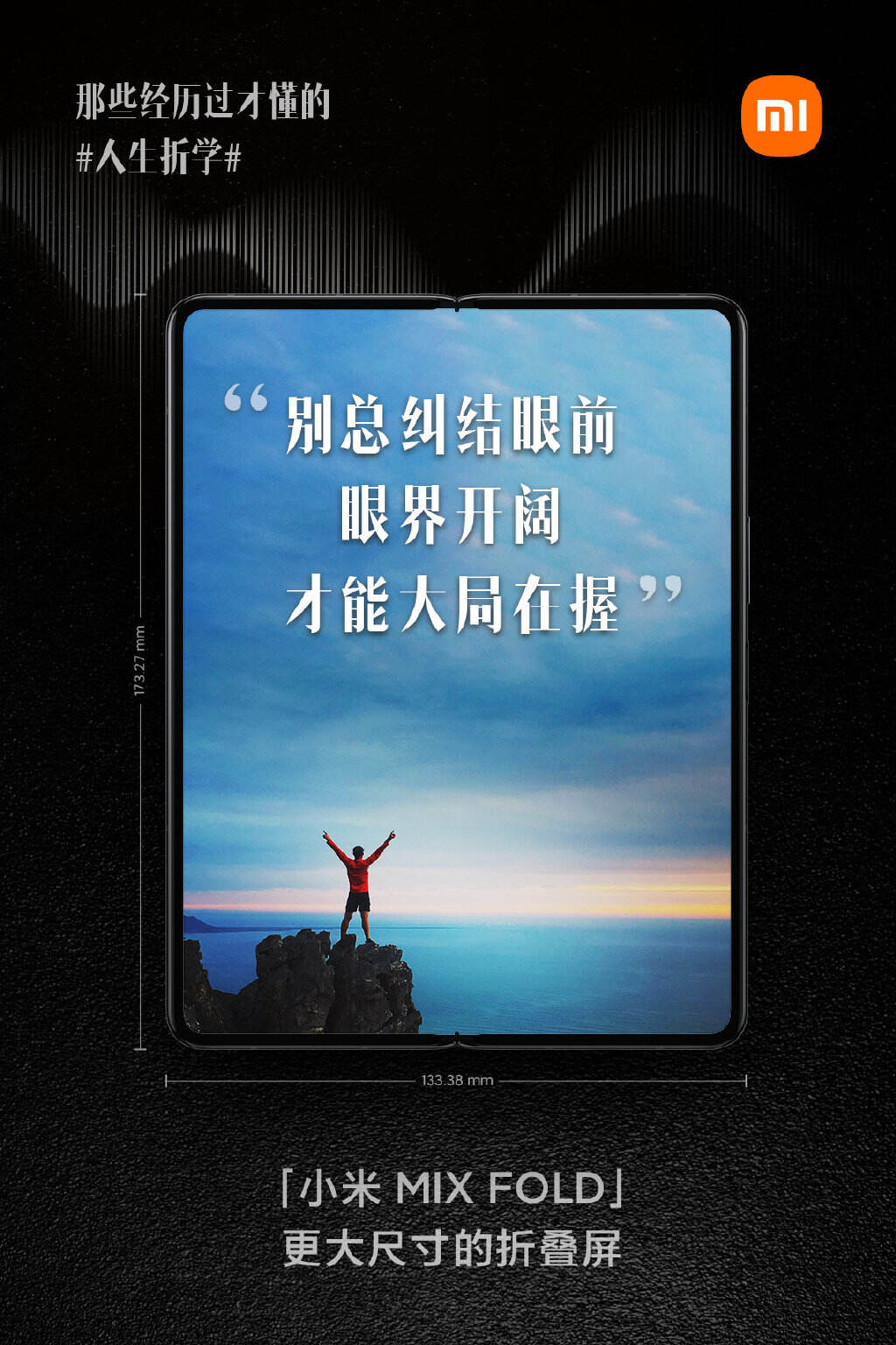 雷军最后一次创业为汽车而战-广告人干货库