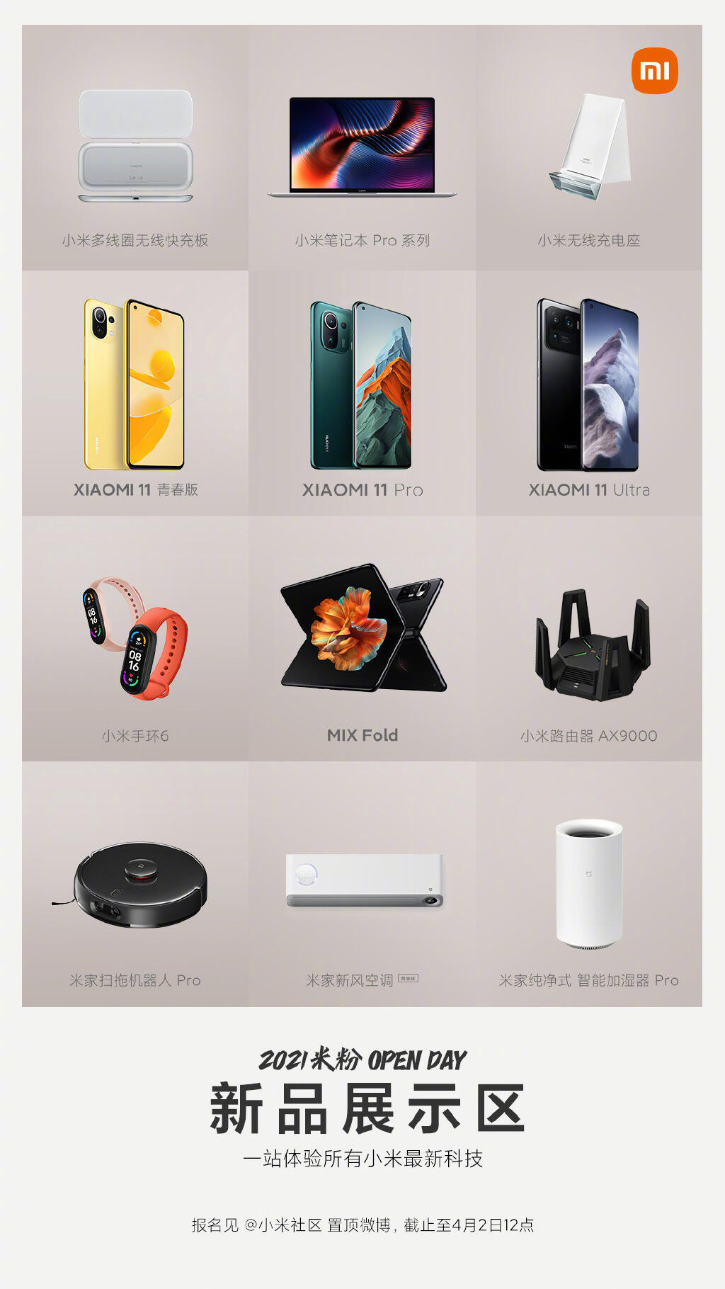 广告人干货库 雷军最后一次创业为汽车而战-广告人干货库