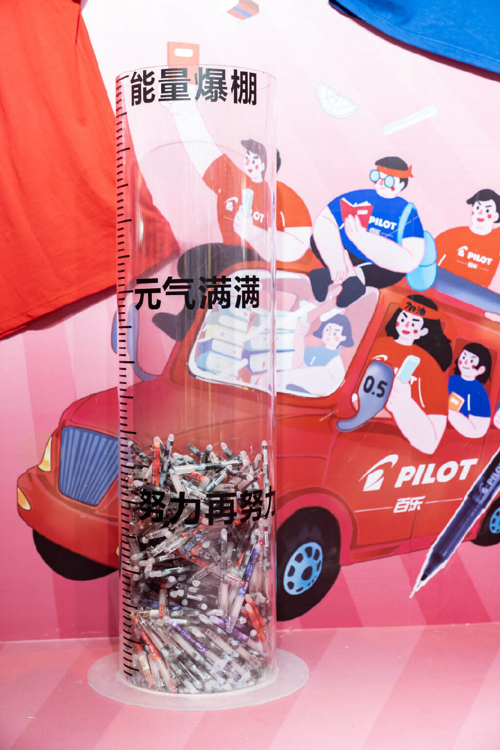 百乐开设手写治愈馆予你温暖-广告人干货库