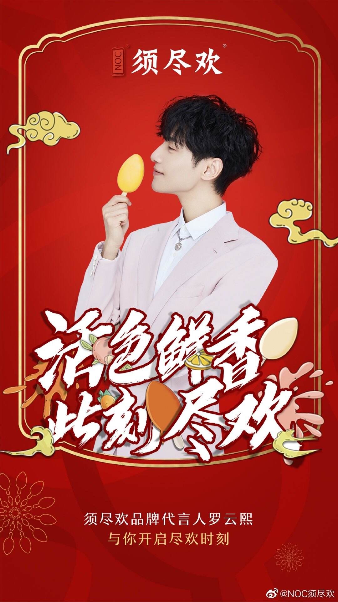 伊利旗下三大品牌展现「春日 XIN 动滋味」-广告人干货库