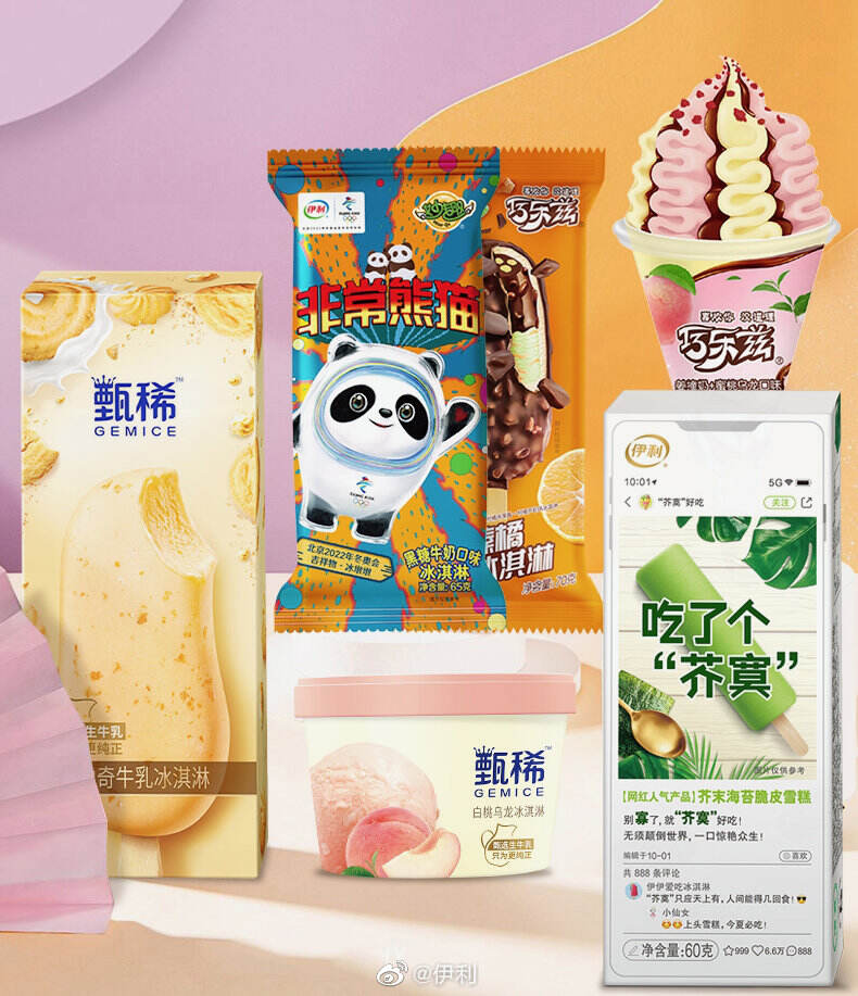 伊利旗下三大品牌展现「春日 XIN 动滋味」-广告人干货库