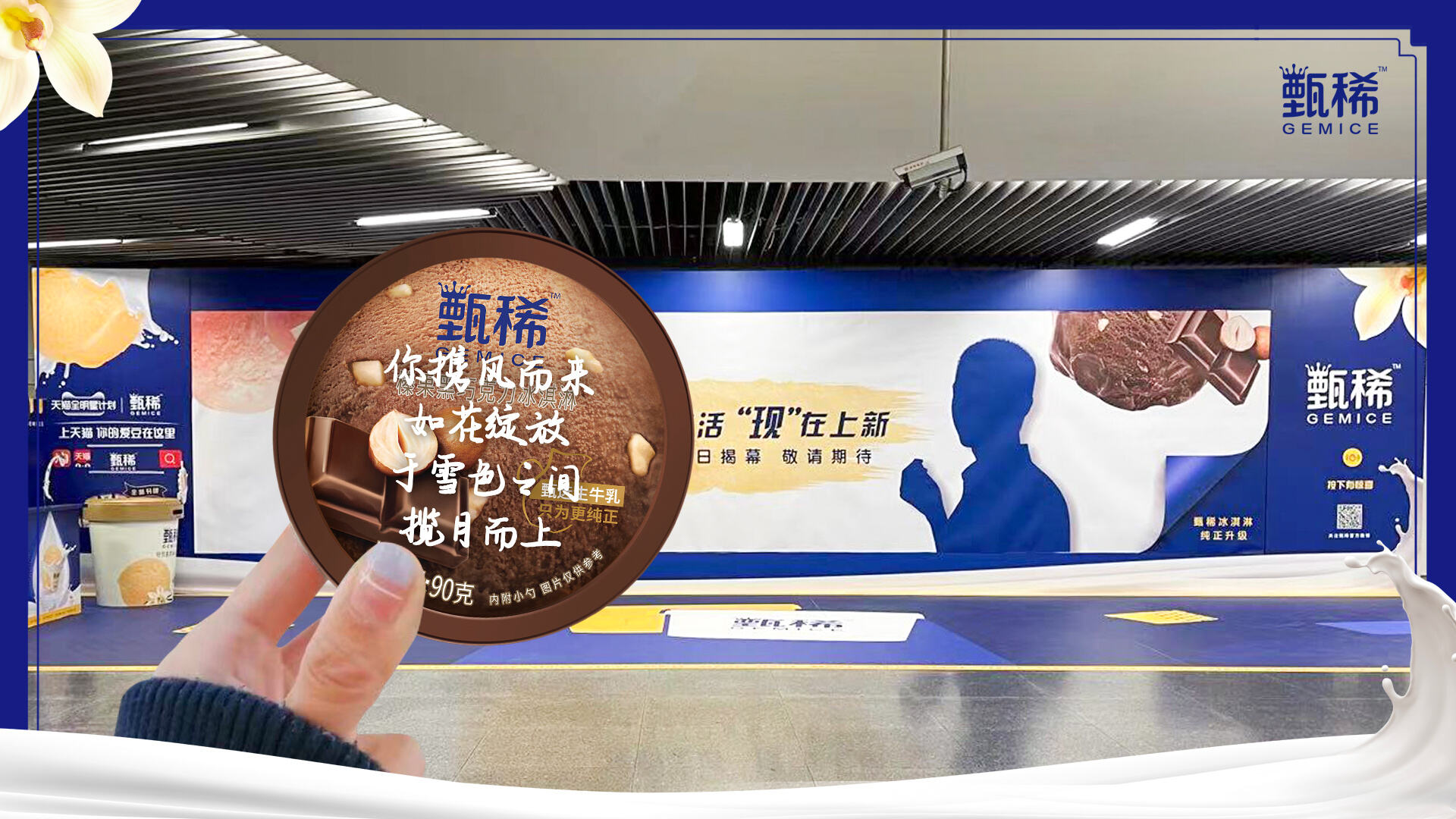 伊利旗下三大品牌展现「春日 XIN 动滋味」-广告人干货库