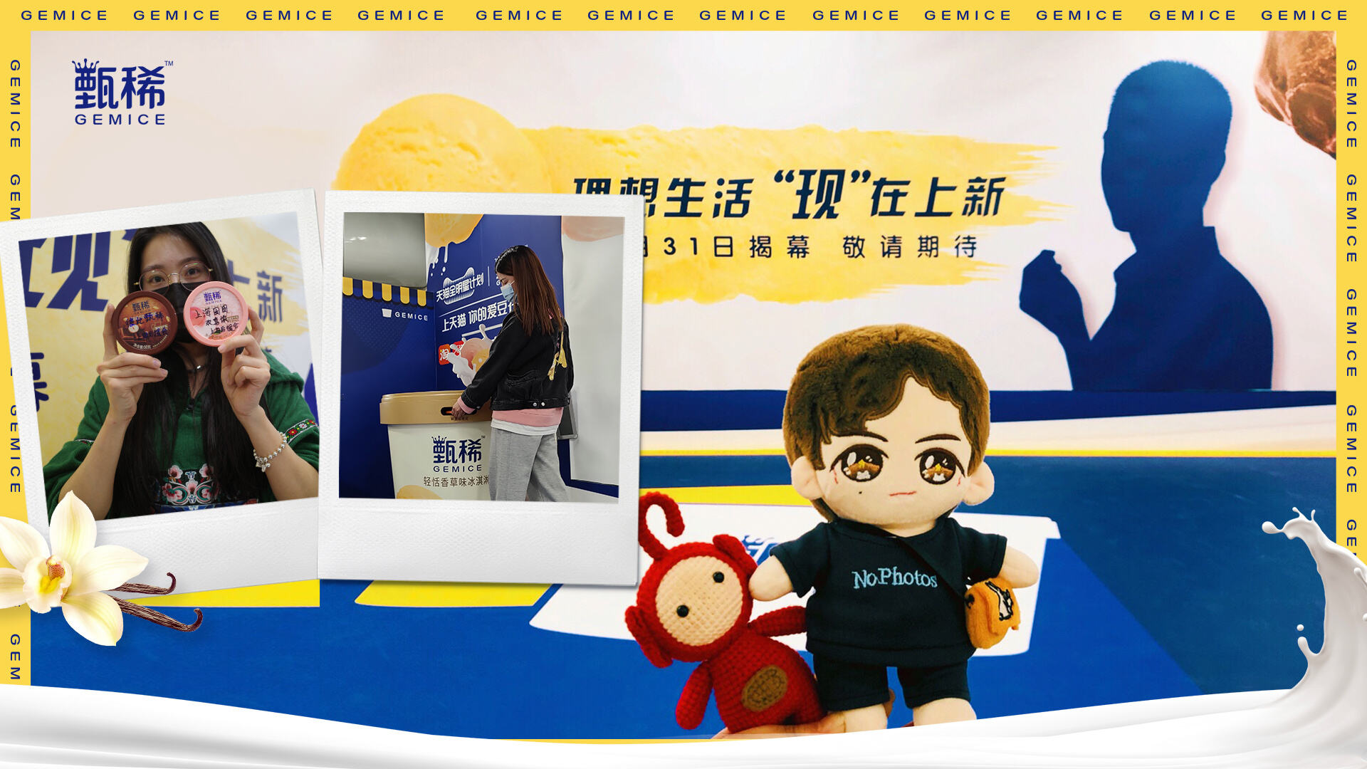 广告人干货库 伊利旗下三大品牌展现「春日 XIN 动滋味」-广告人干货库