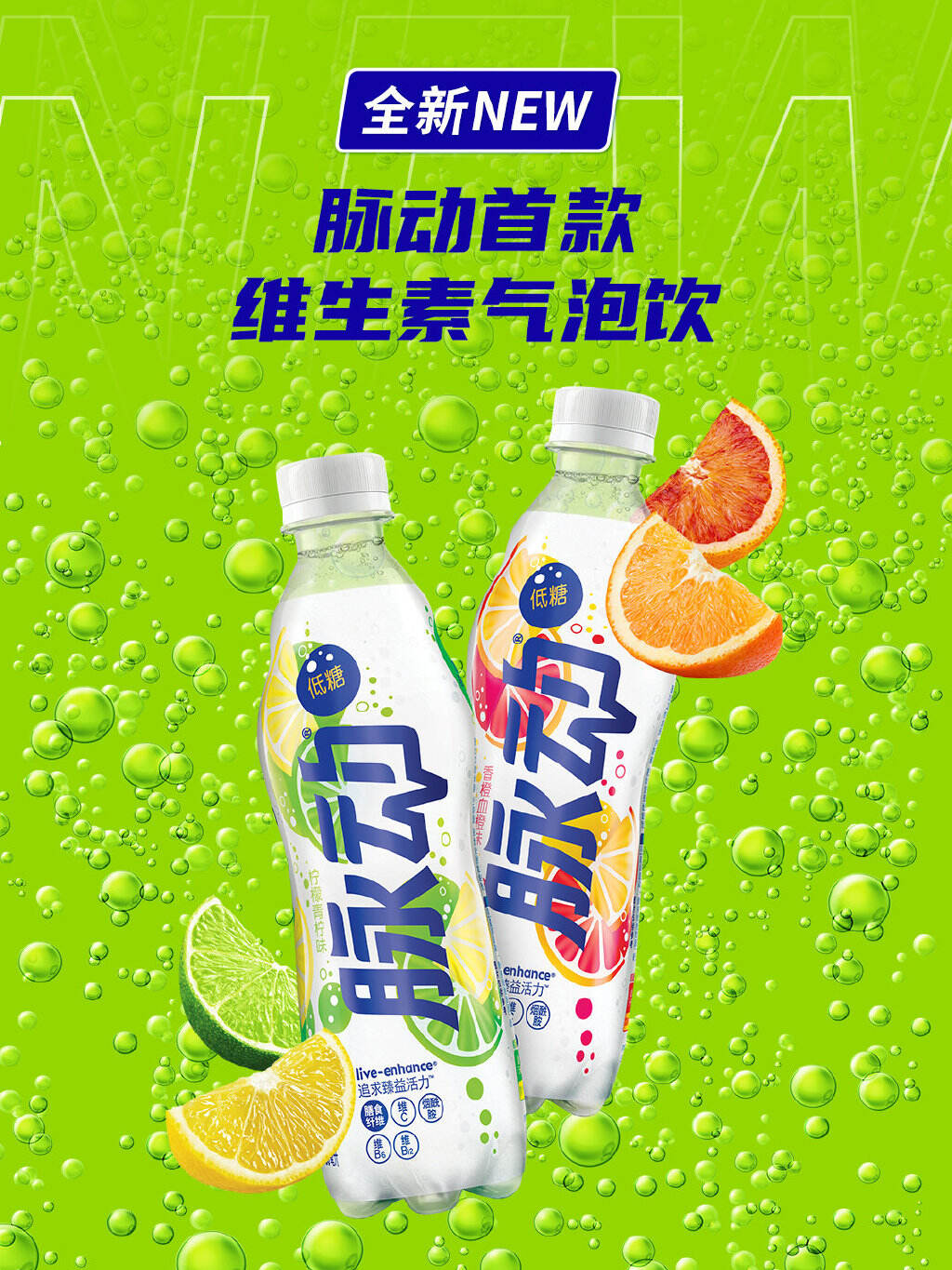 脉动新品不愚人-广告人干货库