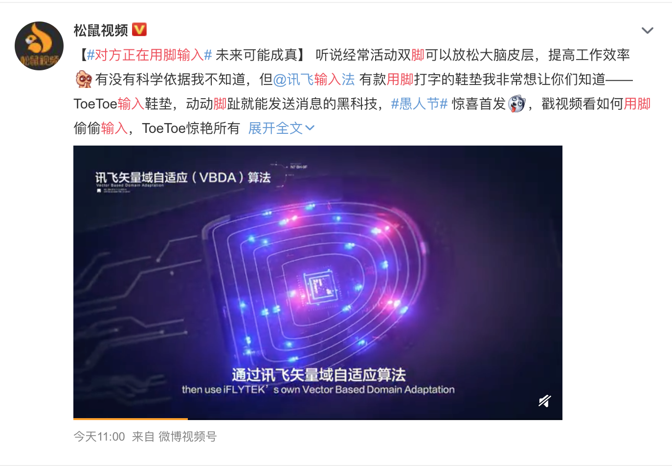 讯飞输入法推出用脚写字的 ToeToe 鞋垫-广告人干货库