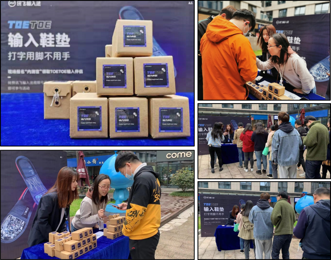 广告人干货库 讯飞输入法推出用脚写字的 ToeToe 鞋垫-广告人干货库