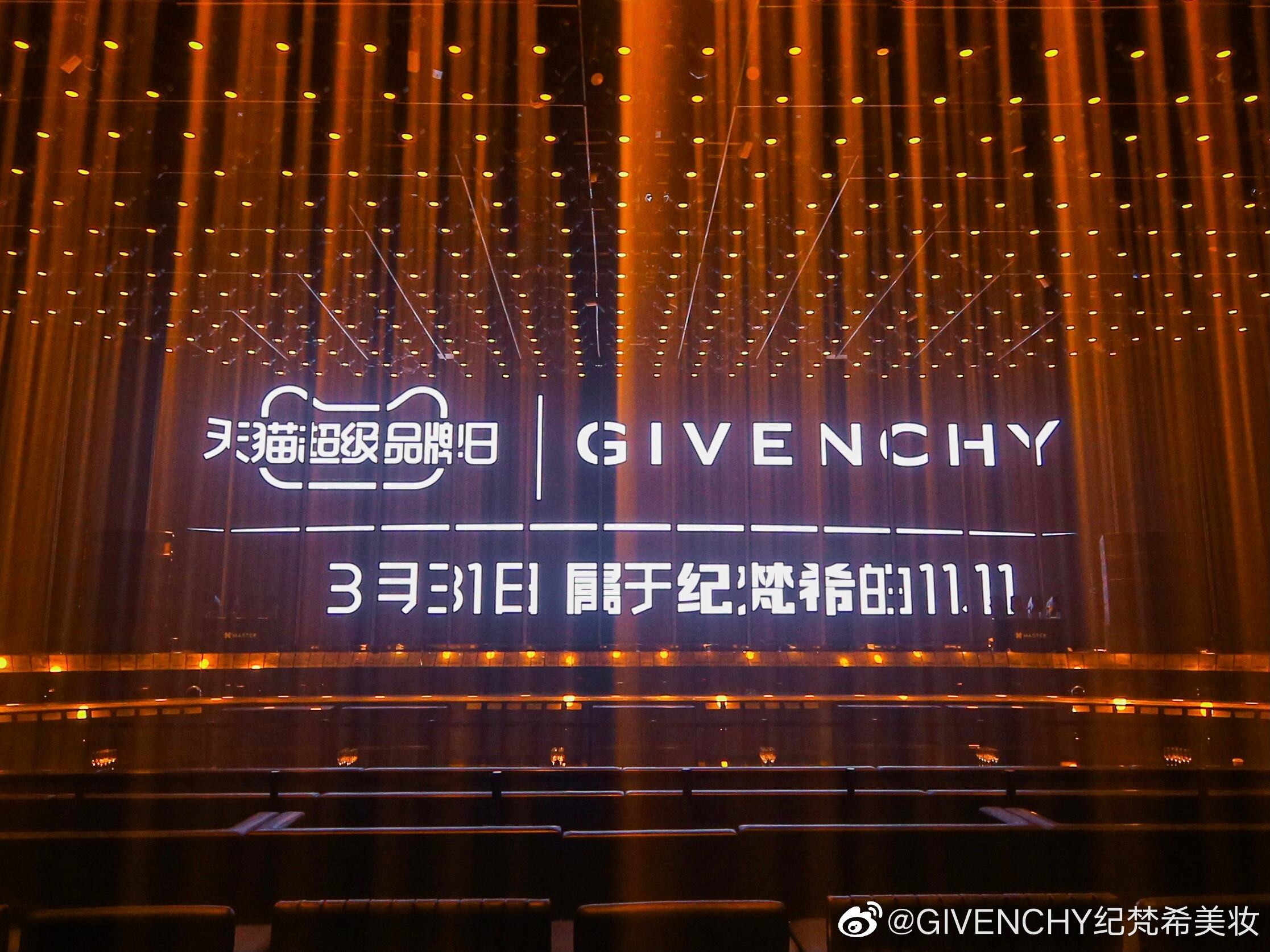 纪梵希美妆开启「光感世界」-广告人干货库