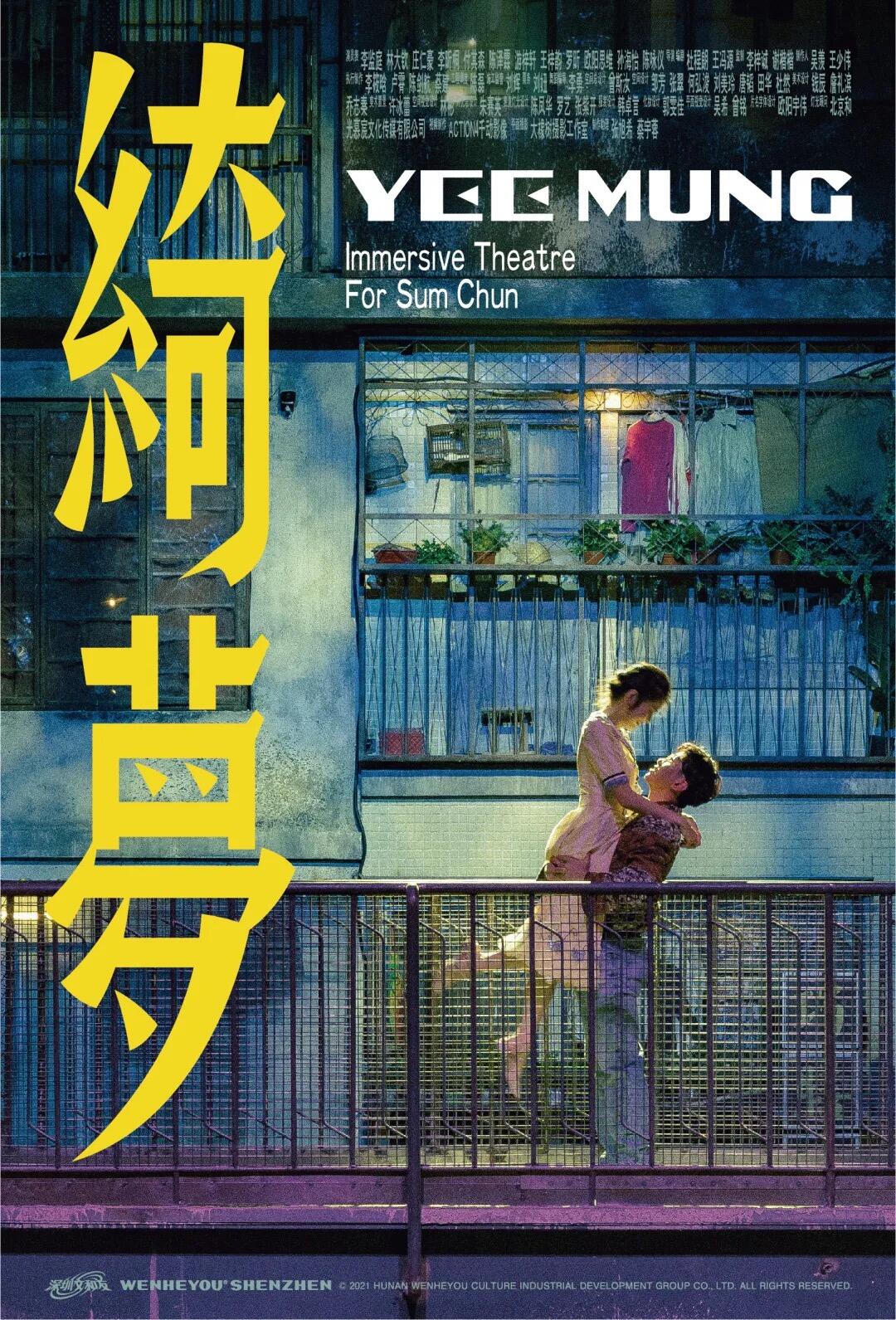 深圳文和友放下「超级」，拥抱城市-广告人干货库