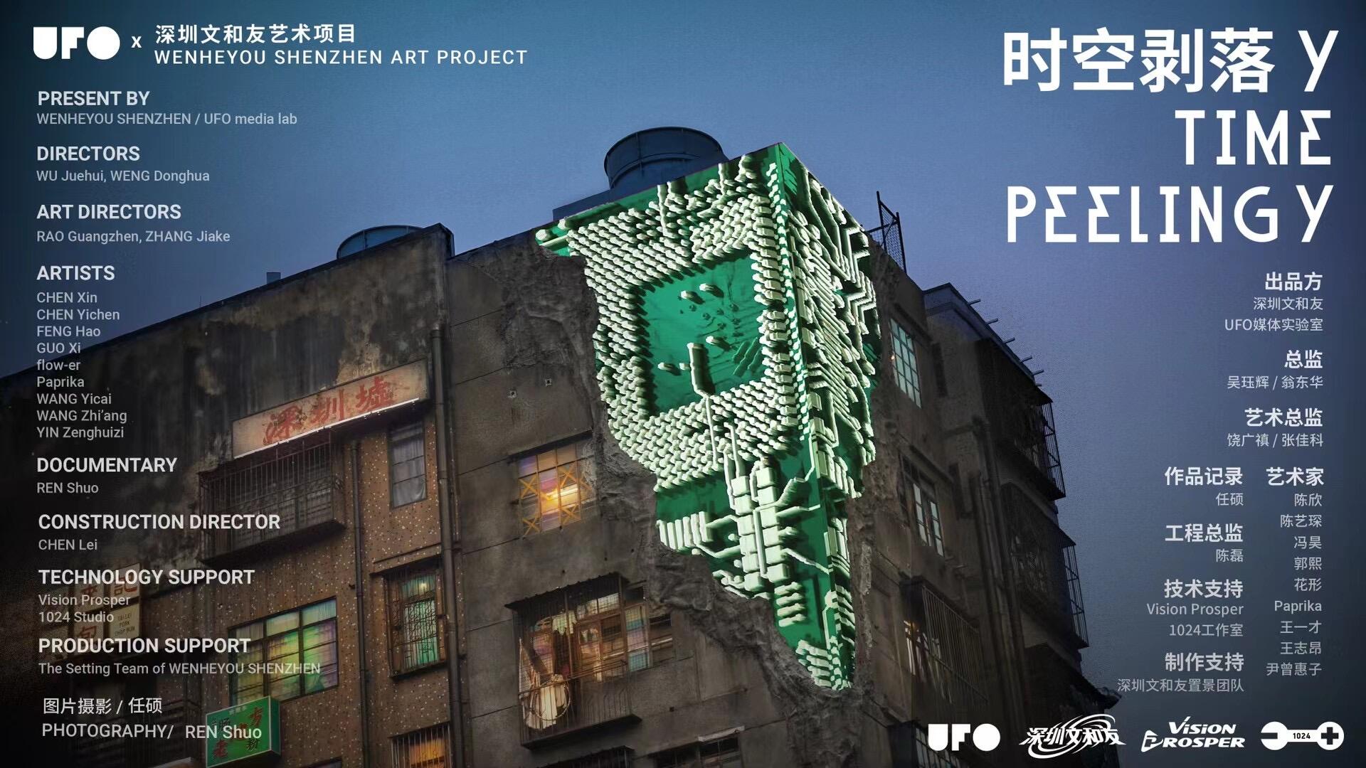 深圳文和友放下「超级」，拥抱城市-广告人干货库