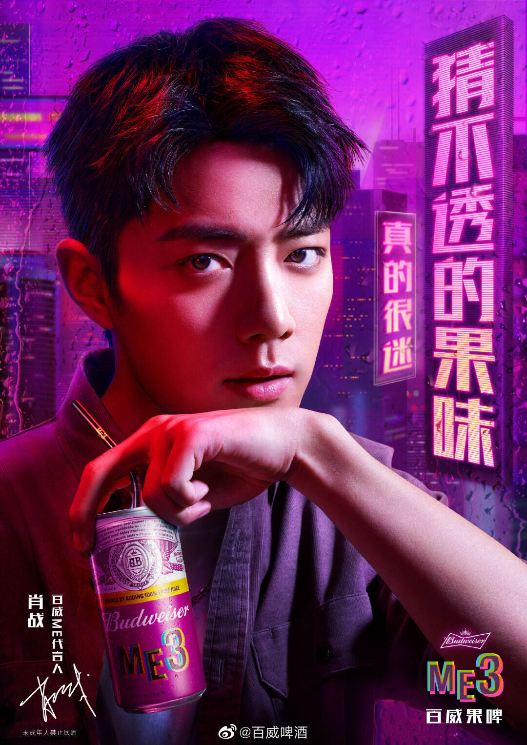 百威新品无酒精果啤真的很迷-广告人干货库