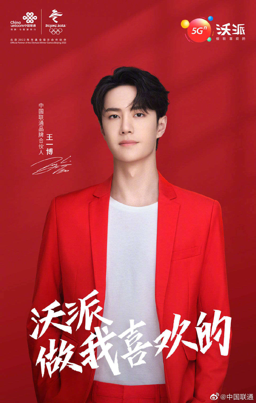 广告人干货库 广告代言一周动态/0402-广告人干货库