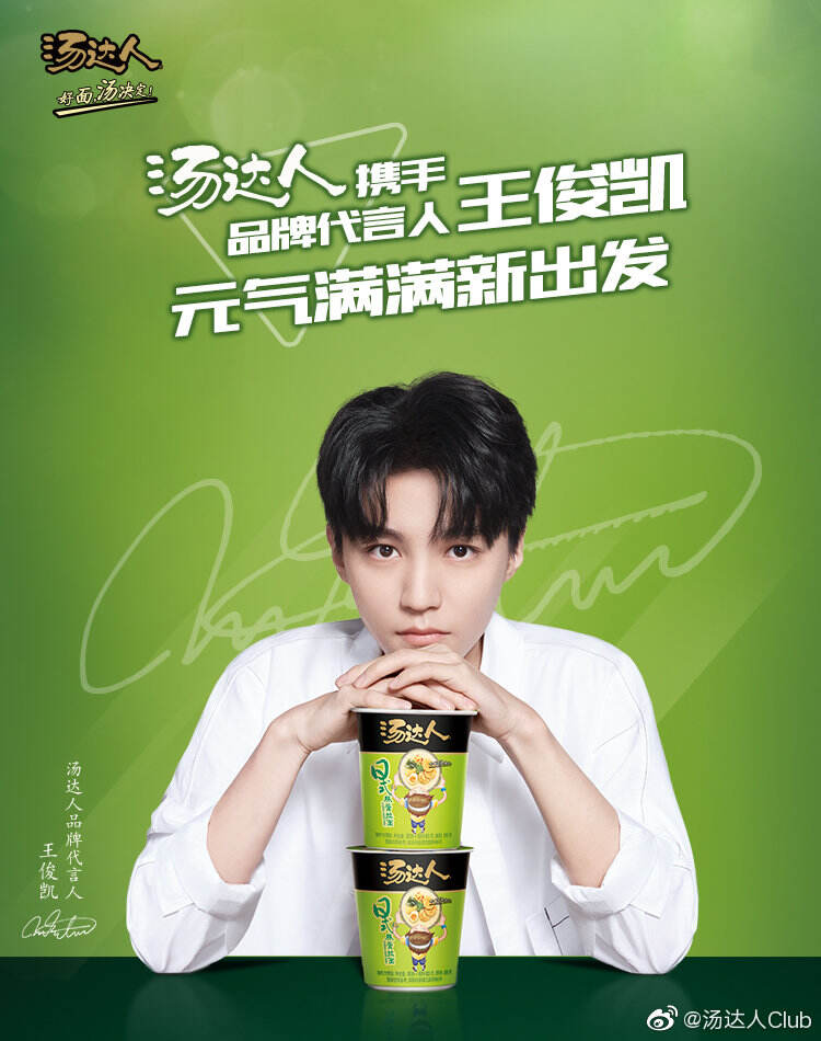广告人干货库 广告代言一周动态/0402-广告人干货库