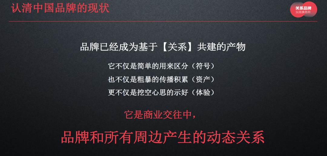 李倩：2021，关系品牌的走向-广告人干货库