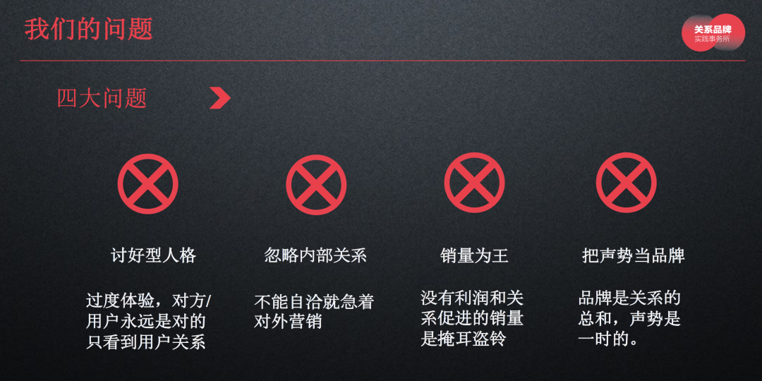 李倩：2021，关系品牌的走向-广告人干货库