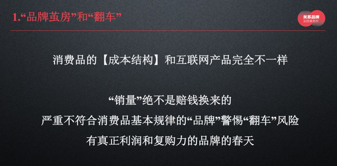 李倩：2021，关系品牌的走向-广告人干货库