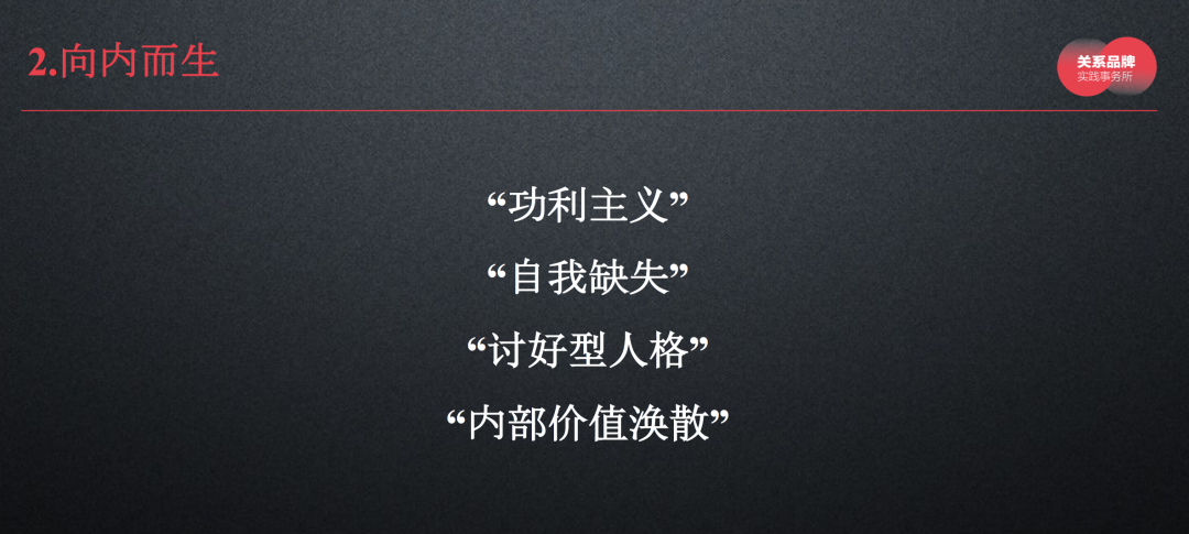 李倩：2021，关系品牌的走向-广告人干货库