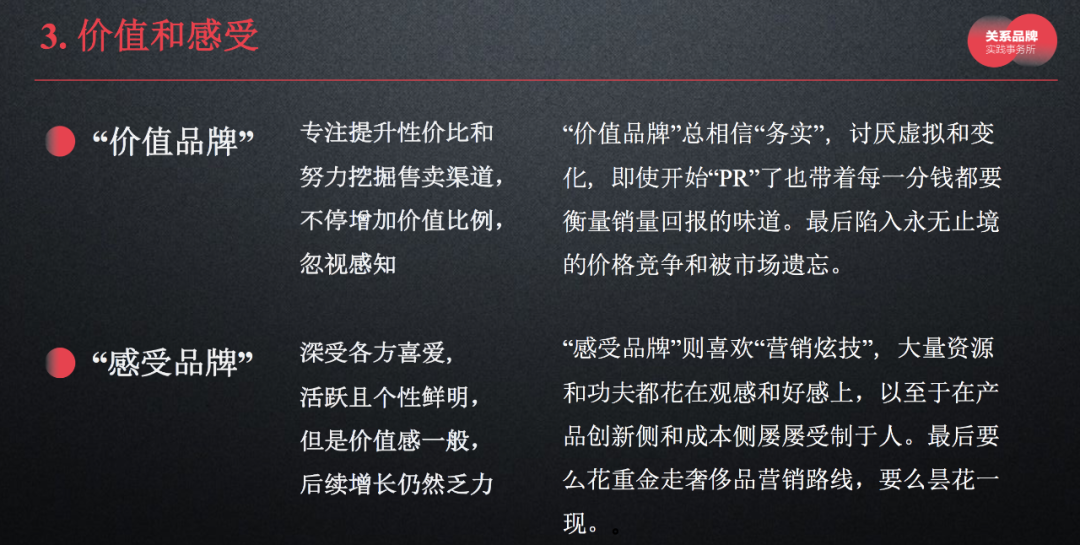李倩：2021，关系品牌的走向-广告人干货库