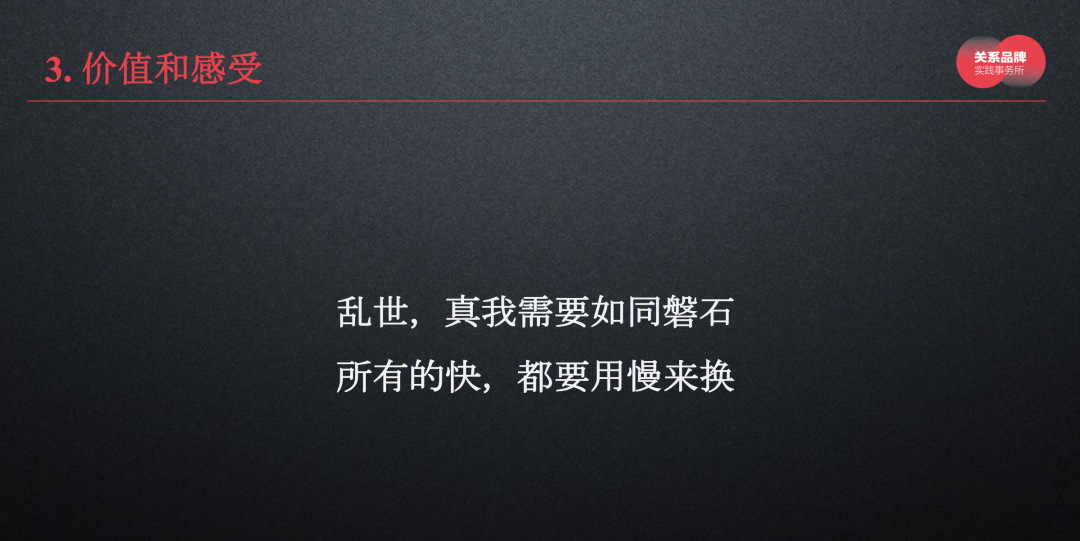 李倩：2021，关系品牌的走向-广告人干货库