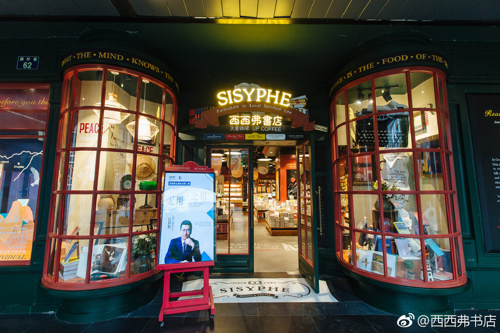 广告人干货库 西西弗、言几又、钟书阁...这些书店吸引消费者的秘密是什么?-广告人干货库