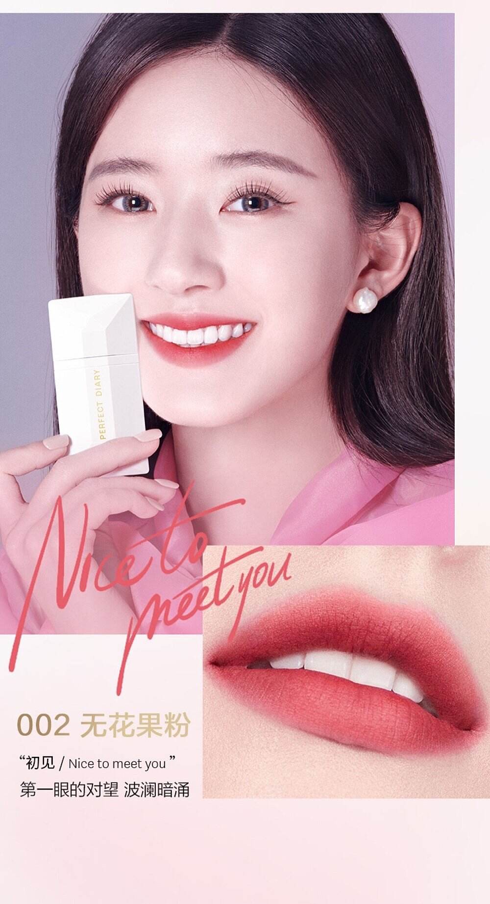 赵露思加入完美日记明星家族-广告人干货库