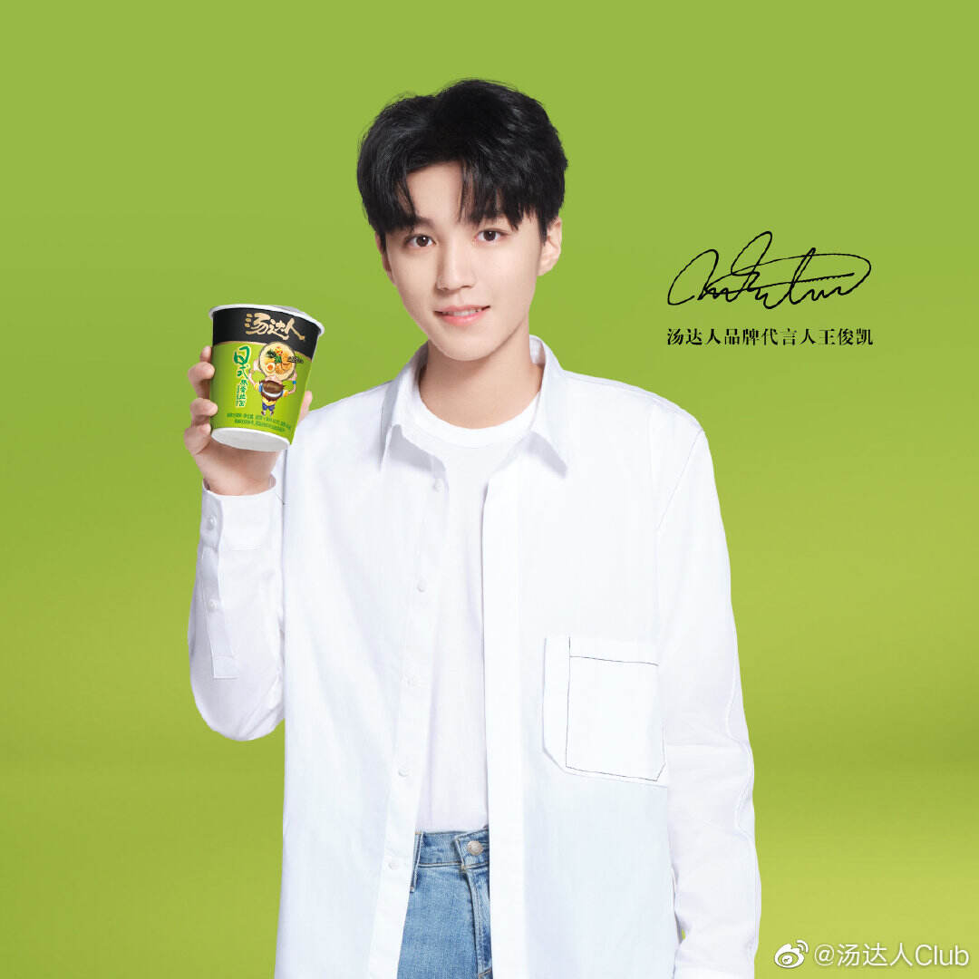 王俊凯成为汤达人品牌代言人-广告人干货库