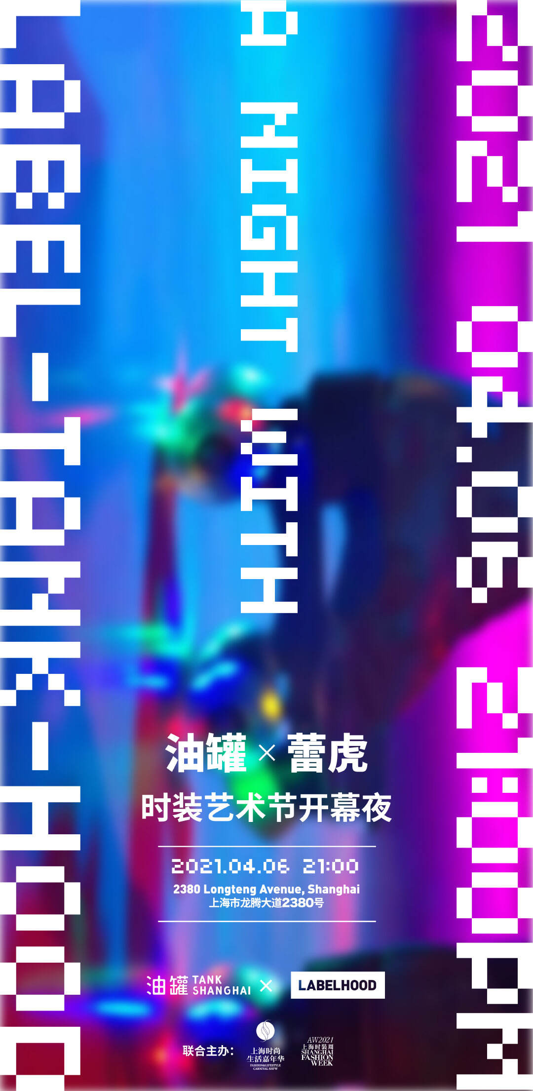 蕾虎在李佳琦直播间办首秀-广告人干货库