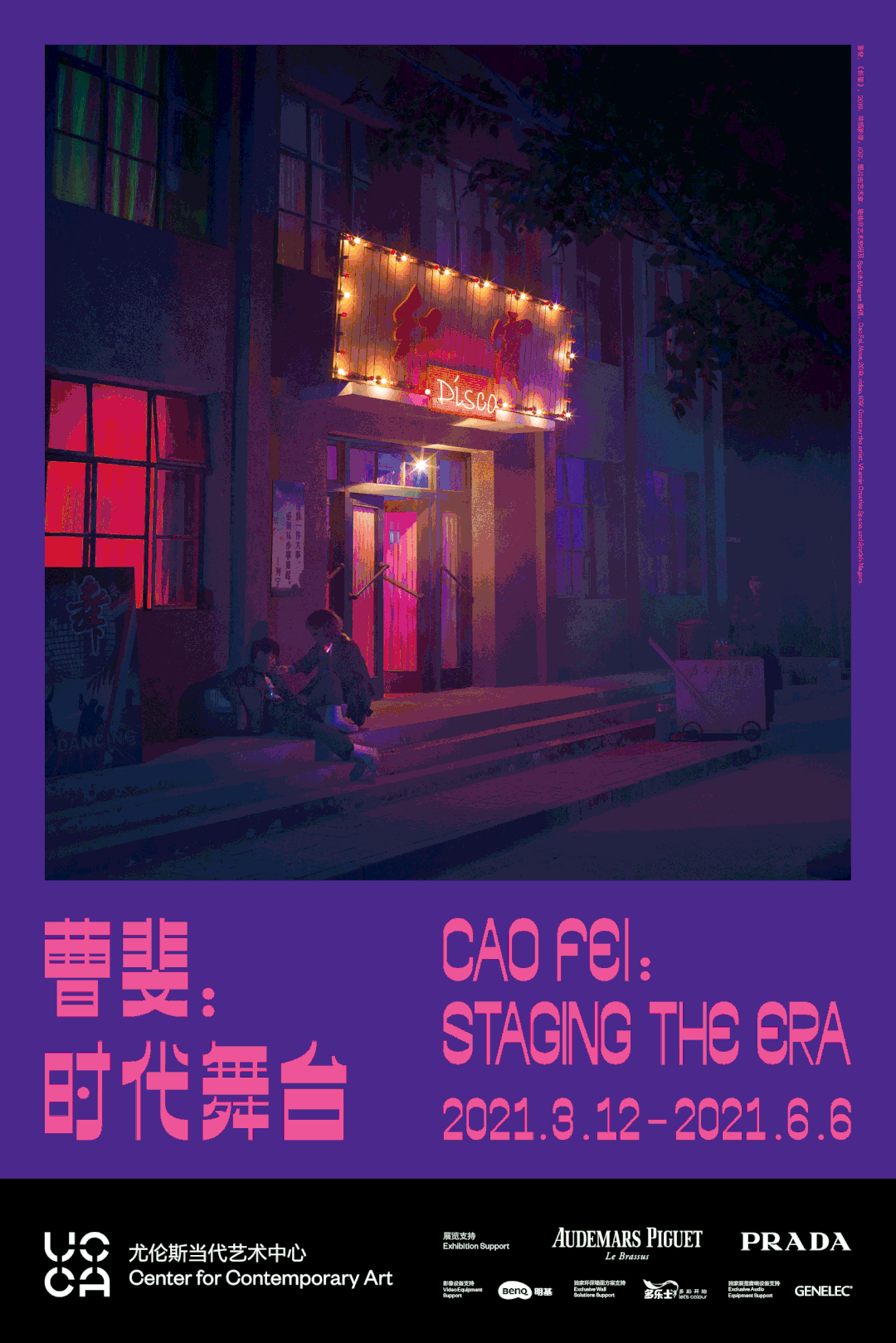 ttg 邀你在 UCCA 艺术展里睡觉-广告人干货库