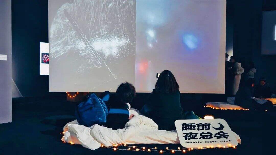 广告人干货库 ttg 邀你在 UCCA 艺术展里睡觉-广告人干货库