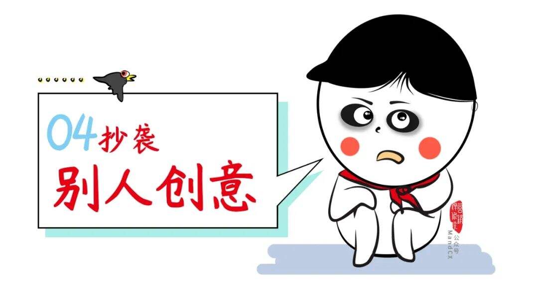 广告人干货库 策划人送命题,这些营销动作会把品牌打入冷宫-广告人干货库