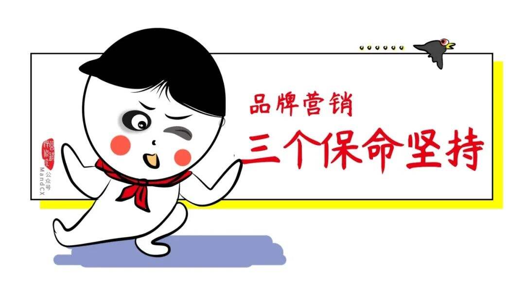 广告人干货库 策划人送命题,这些营销动作会把品牌打入冷宫-广告人干货库