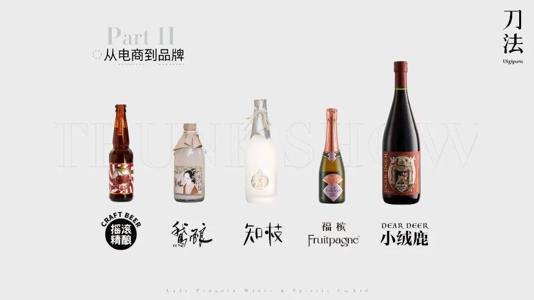 广告人干货库 从做电商到做品牌,醉鹅娘年增长破100%的秘密-广告人干货库