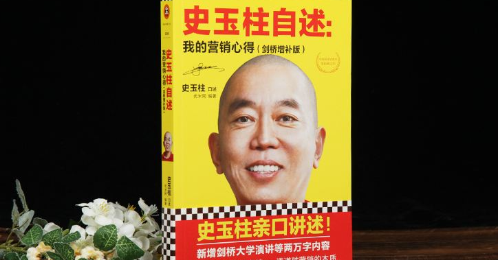 广告人干货库 史玉柱说:这个度那个度,都是骗客户多掏广告费的?-广告人干货库
