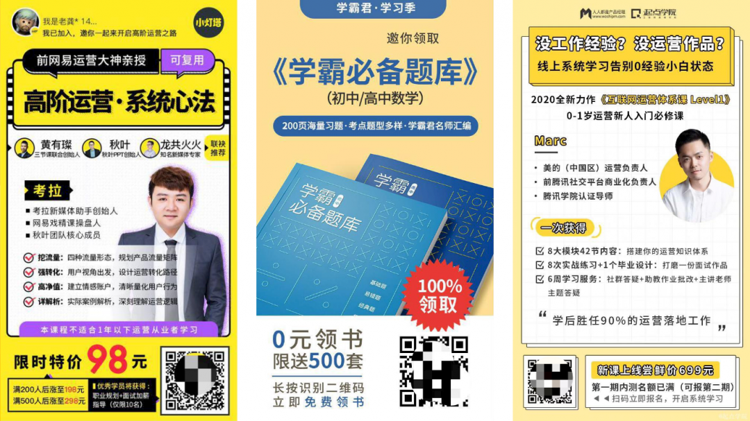 广告人干货库 6000字干货:如何从0到1策划一场裂变增长活动?-广告人干货库