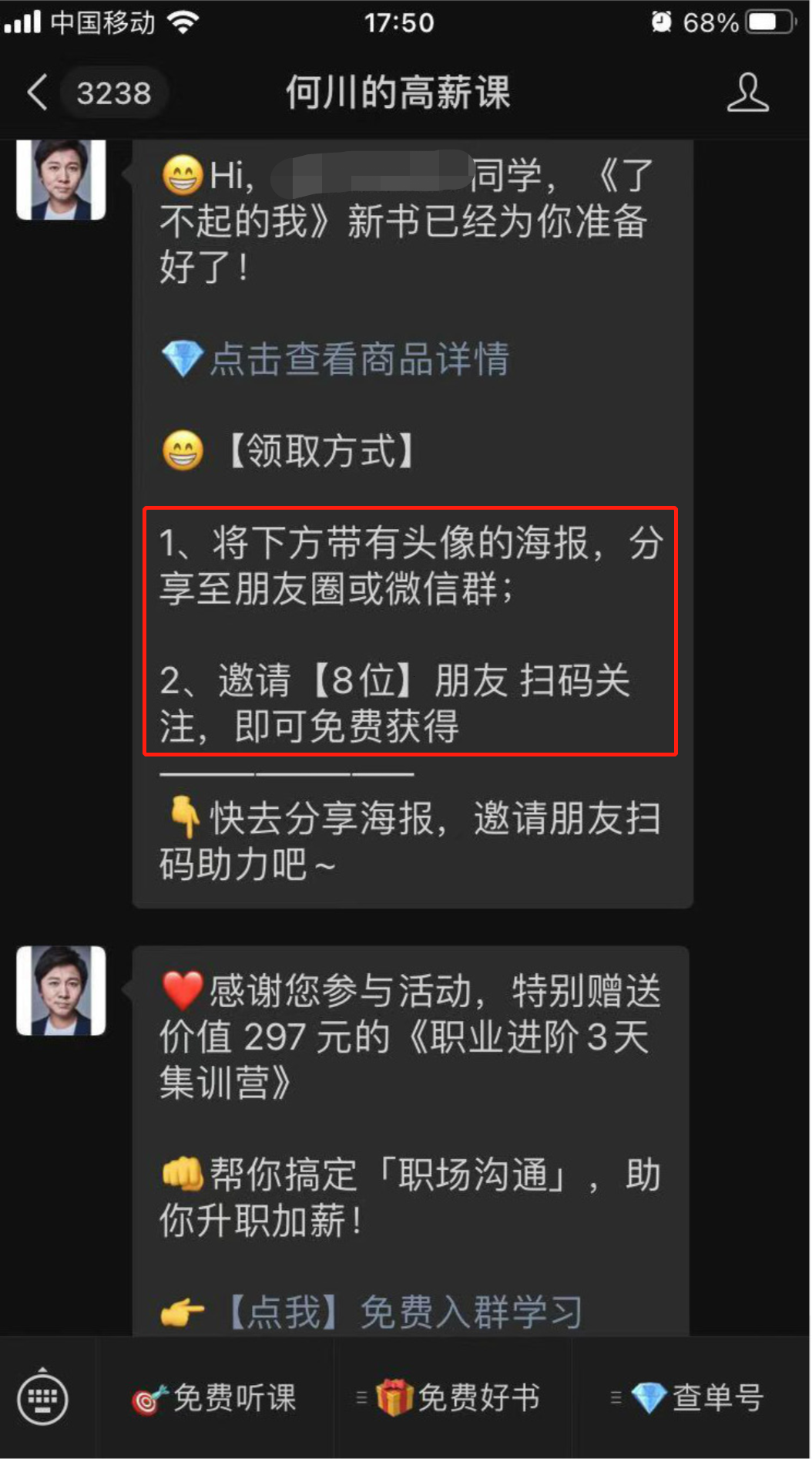 广告人干货库 6000字干货:如何从0到1策划一场裂变增长活动?-广告人干货库